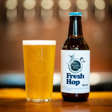 【先行販売品】志賀高原ビール Fresh Hop Blonde 2026