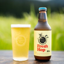【先行販売品】志賀高原ビール Fresh Hop Pils