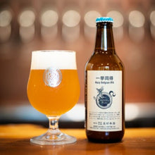 【先行販売品】志賀高原ビール 一挙両得 / Hazy Belgian IPA