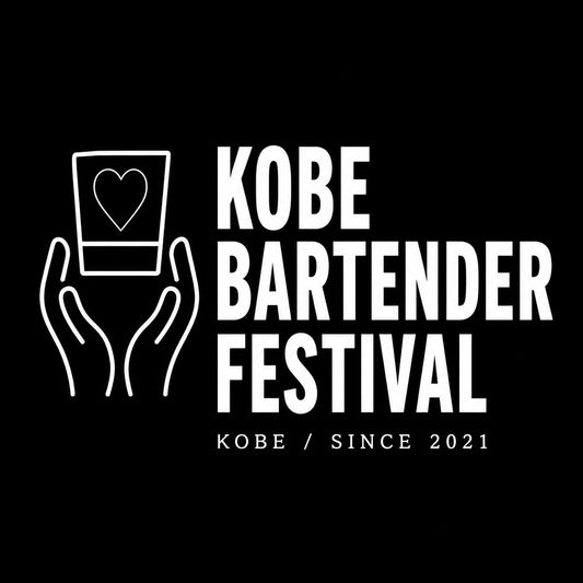 KOBE BARTENDER FESTIVAL 2026 1部・２部 @神戸北野ノスタ