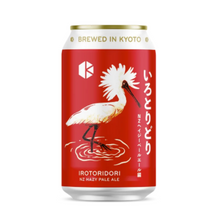 【先行販売品】京都醸造 いろとりどり NZヘイジーペールエール編