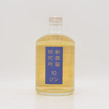 新蒸留研究所 No.10 琵琶湖蒸留所における熟成ジンの研究