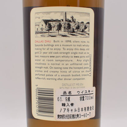 ダラスデュー21年 1975 レアモルトシリーズ オールドボトル