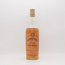 グレンロセス8年 オールドボトル