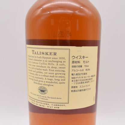 タリスカー10年 90年代流通 オールドボトル