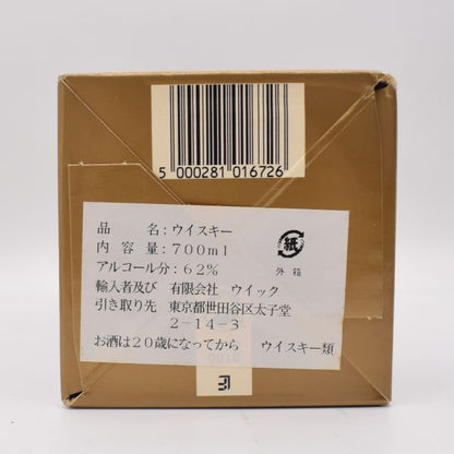 ローズバンク20年 1981 レアモルトシリーズ オールドボトル