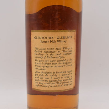 グレンロセス8年 オールドボトル
