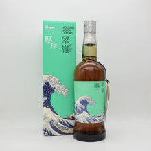 厚岸 北斎 翠嶺