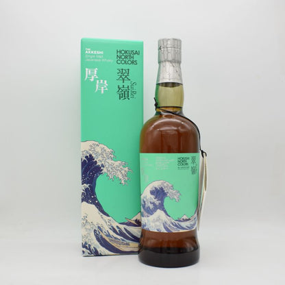 厚岸 北斎 翠嶺