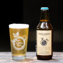 【先行販売品】志賀高原ビール from scratch / a blonde ale