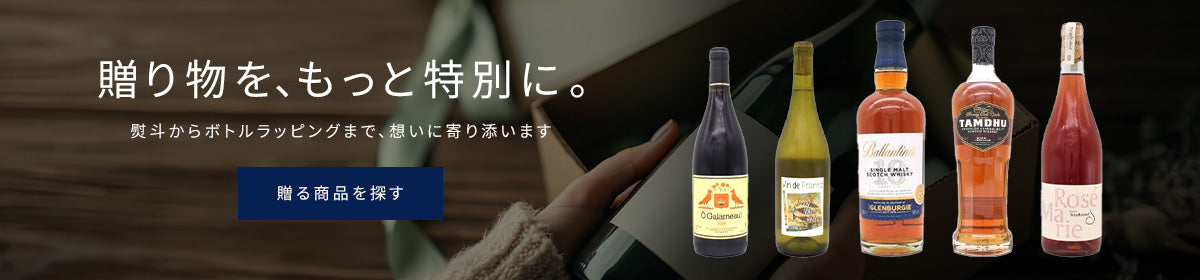 ギフト包装・ボトルラッピング
        loading=