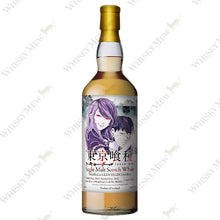 【先行販売品】グレンエルギン10年 2015 『東京喰種』ラベル ウイスキーミュウ